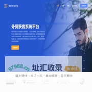 公馆壹陆 – 海关数据获客-外贸企业开发海外客户门户网