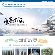 山东耿桥消防智能工程有限公司