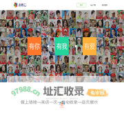 志愿汇