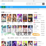 免费漫画大全,无广告漫画网「--」-土豪漫画