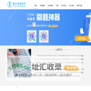 内蒙古奥云信息技术服务有限公司