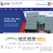 无锡市骑安体育救生用品有限公司