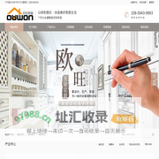 安徽欧旺家居有限公司