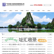广东祥泰工程项目管理有限公司
