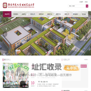 南京师范大学相城实验小学