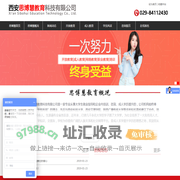 西安思博慧教育科技有限公司