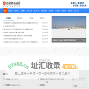 福建兆翔机场建设有限公司