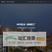 机械五金智能设备制造行业ERP管理软件系统-机械五金制造业智慧工厂-中软ERP
