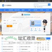 12123车辆违章查询 - 违章查询在线查询 - 查违章车辆查询 - 12123违章查询网