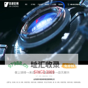 山东省博兴县佳诚彩钢板有限公司