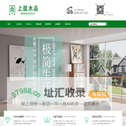 四川上层木品家居有限公司