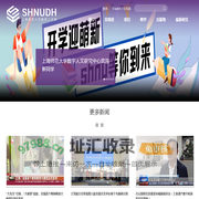 上海师范大学数字人文网