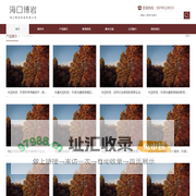海口博岩科技有限公司
