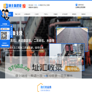 西安水泥稳定碎石价格_西安二灰石供应商_西安水稳碎石批发_西安二灰碎石加工-西安润丰源建设工程有限公司