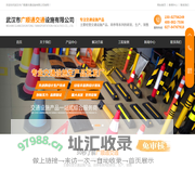 武汉市广顺通交通设施有限公司