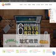 东莞网站建设|东莞网站设计|东莞网络公司|东莞网站制作|东莞网页设计|东莞建站|东莞网络公司-东莞市互诺网络科技有限公司