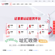证果果-全球标准化的推行者