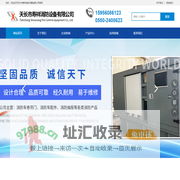 天长市寿祥消防设备有限公司