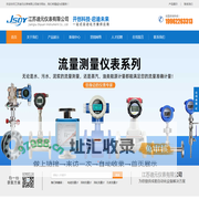 江苏迪元仪表有限公司-电磁流量计-压力变送器-磁翻板液位计-高频雷达液位计-超声波流量计-金属管浮子流量计-涡轮流量计-涡街流量计