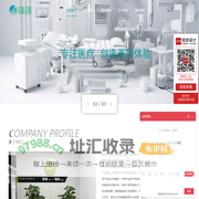 大健康医疗器械设计-软硬件设计方案开发-瑞创科技