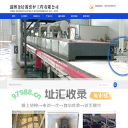 淄博金培源窑炉工程有限公司-回转窑,梭式窑