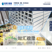沈阳304不锈钢板|沈阳不锈钢管|沈阳不锈钢棒-沈阳阳辉不锈钢有限公司