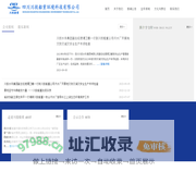 四川川投船重环境科技有限公司