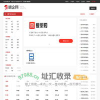 【大理顺企网】-大理厂家免费发布供求信息-大理企业网