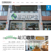 巴中义阳旅游发展有限公司