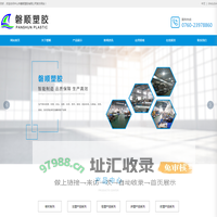 中山市磐顺塑胶有限公司