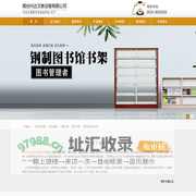 双面书架,阅览桌椅,钢木书架,图书馆书架,图书馆书架价格_烟台兴达文教设备有限公司_官方网站首页