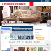 北京好美佳家居装饰有限公司