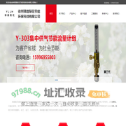 节能流量计-混合气节能表-驿路梨花