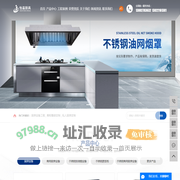 厨房设备工程_橱柜整装定制_私人厨房定制-广州怡嘉厨房设备科技有限公司