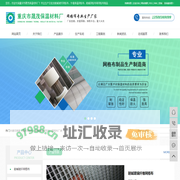 重庆网格布_耐碱玻纤网格布_网格布厂家-重庆市晟茂保温材料厂