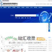 国家地球系统科学数据中心首页