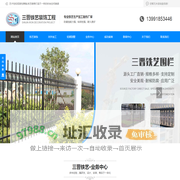 西安激光切割厂家_西安铁艺楼梯定制_西安轻钢别墅安装_西安铁艺围栏价格_西安剪板折弯批发_陕西三晋铁艺装饰工程有限公司