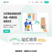 上海峰畅信息科技有限公司 Zealcomm - 新一代智慧视频远程服务