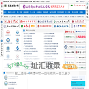 高层次英才网|权威的高层次人才招聘平台|博士招聘|高校招聘