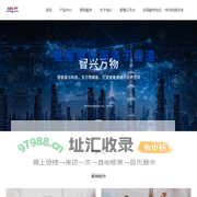 海袅科技  智慧物联