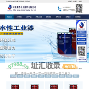 河北森塔化工涂料首页-水性不锈钢油漆,镀锌板涂料,铝板专用漆,铝合金油漆【厂家直销】