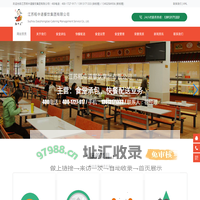苏州快餐配送,食堂承包管理,厨房设计-江苏稻中道餐饮集团有限公司