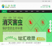南京灭老鼠_南京白蚁防治_南京灭蟑螂_南京云木环保科技有限公司