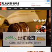 河北东方光明律师事务所