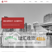 首页-同拓建筑