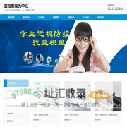 郑州远像镜-益视星远像镜