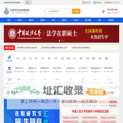 在职研究生招生信息网