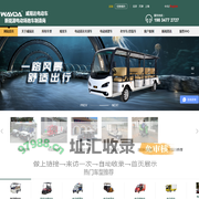 建始电动观光车_建始电动巡逻车_建始高尔夫球车-威易达中高端场地车制造