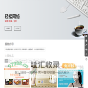 轻松一刻