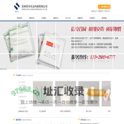 苏州专业生产无尘布-苏州苏宇无尘科技有限公司